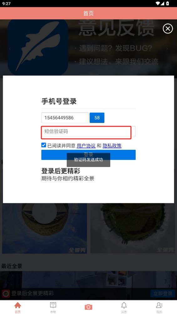 全景秀