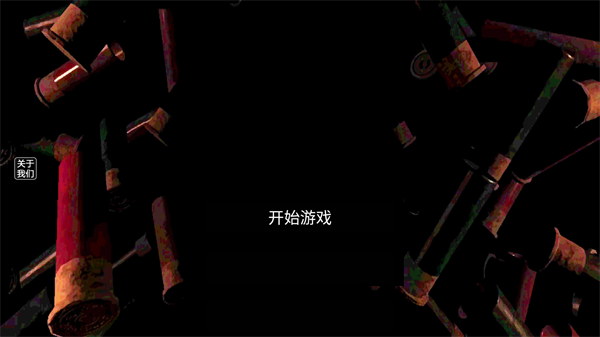 怎么玩截圖1