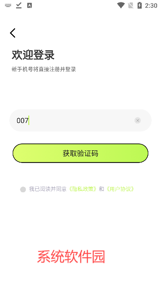 秒姿相機