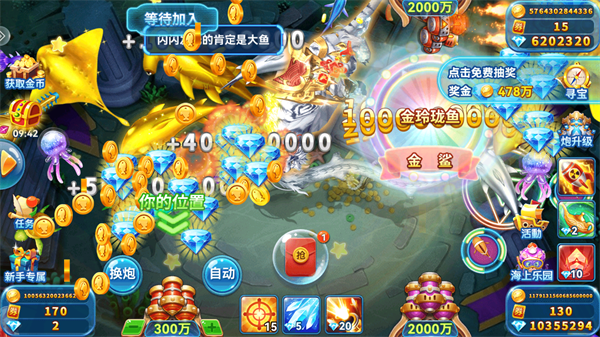 玩法教程截圖4