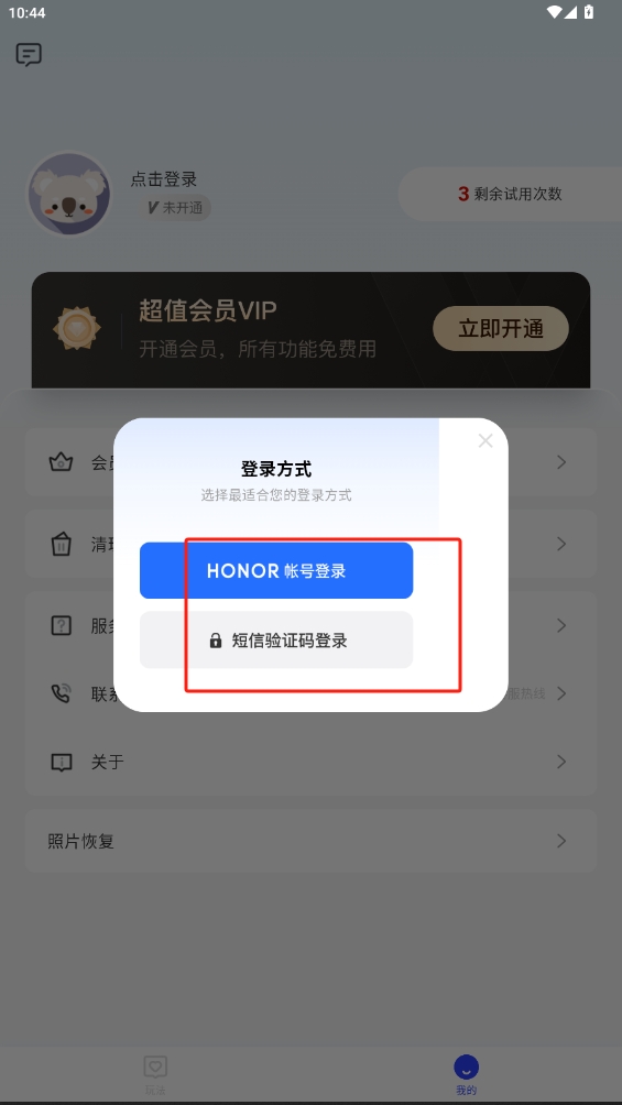 星拍相機