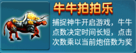 牛牛拍拍樂(lè)