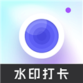 快閃水印打卡相機(jī)