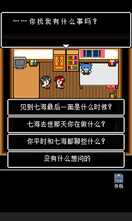 最后她對(duì)我說中文版