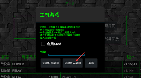 鐵銹戰(zhàn)爭(zhēng)怎么聯(lián)機(jī)3