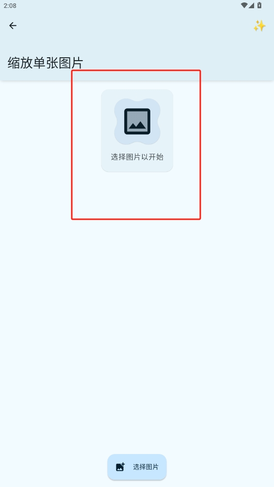 照片全能編輯app