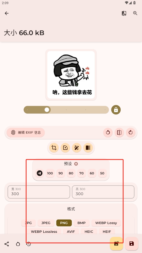 照片全能編輯app