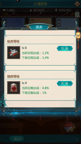 我在大清當皇帝2025