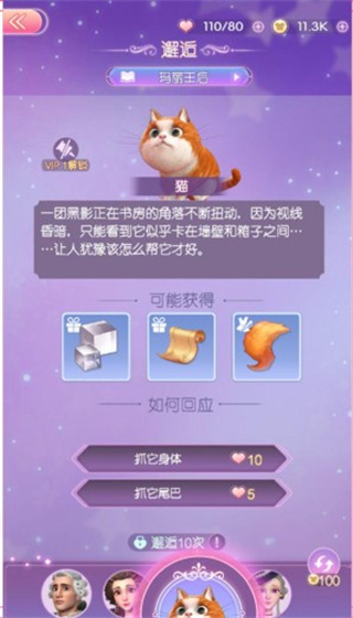 時(shí)光公主國際版
