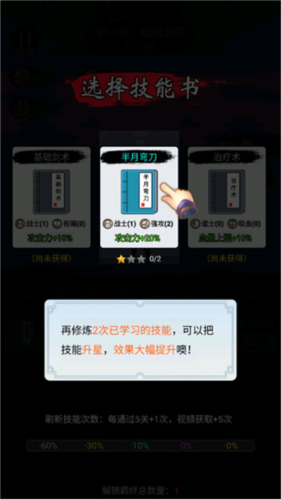 開局一把刀單機版