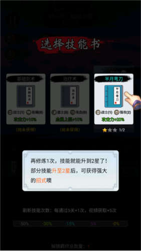 開局一把刀單機版