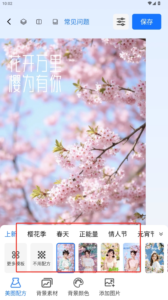 摳圖美圖室app