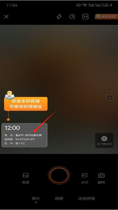 靈活打卡水印相機app