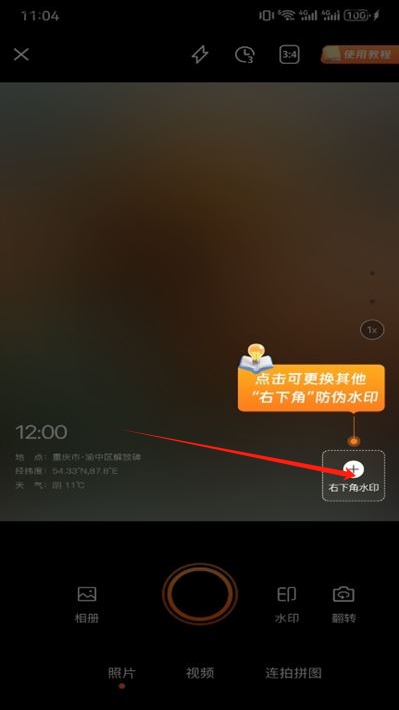 靈活打卡水印相機app