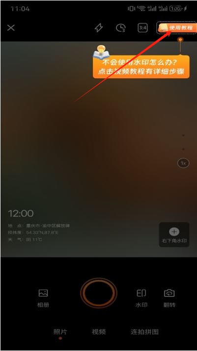 靈活打卡水印相機app