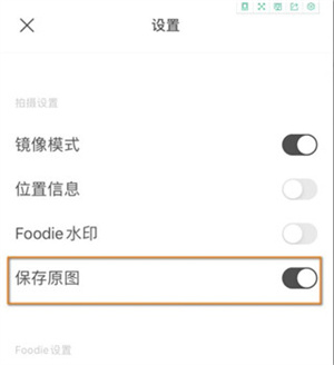 美食相機(jī)