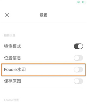 美食相機(jī)