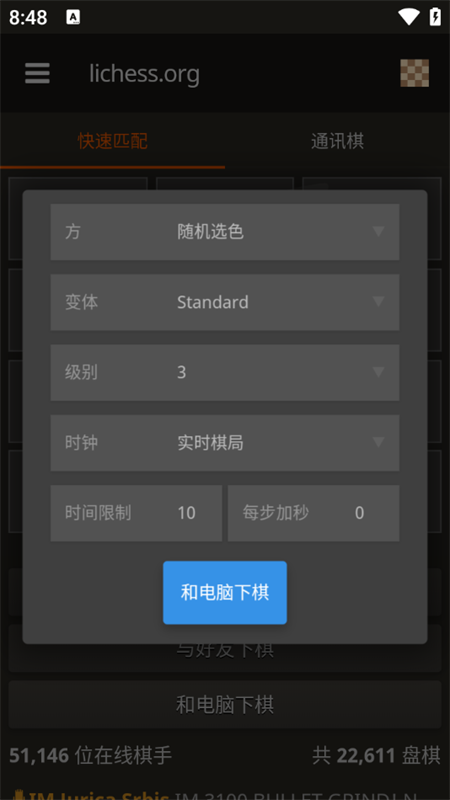 游戲攻略截圖2