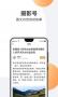 微攝app
