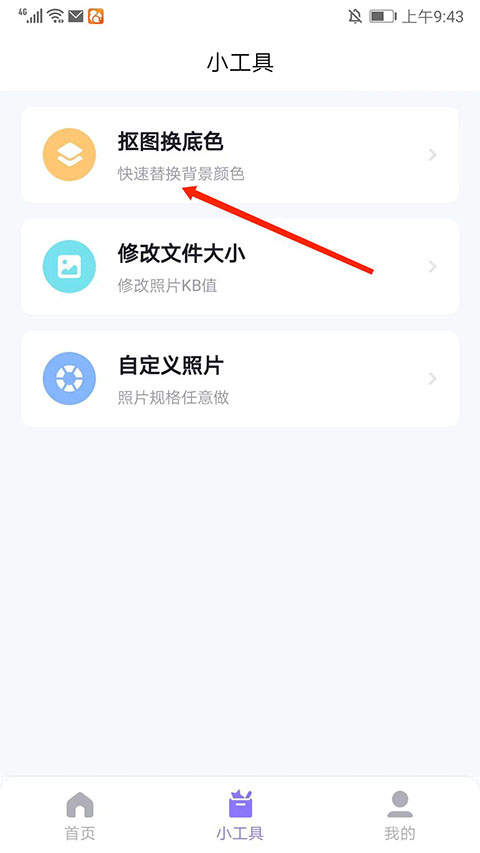 美圖證件照