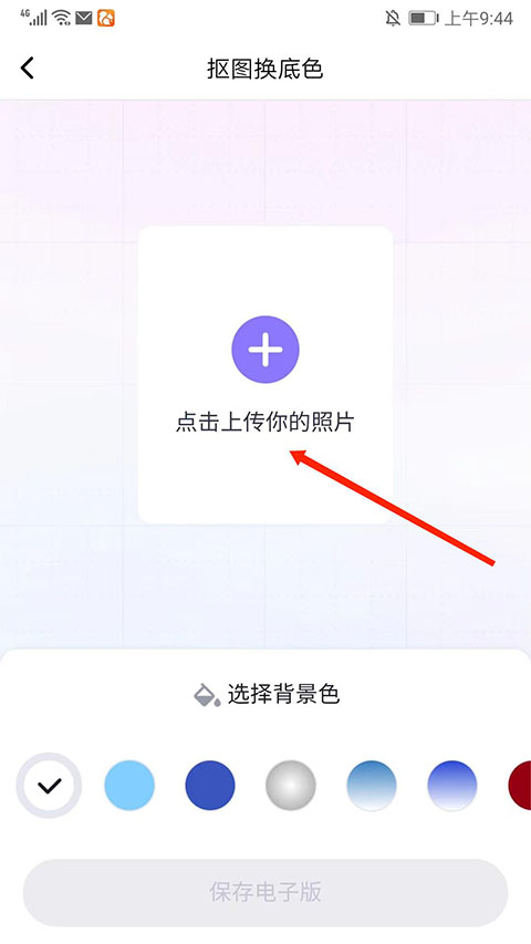 美圖證件照