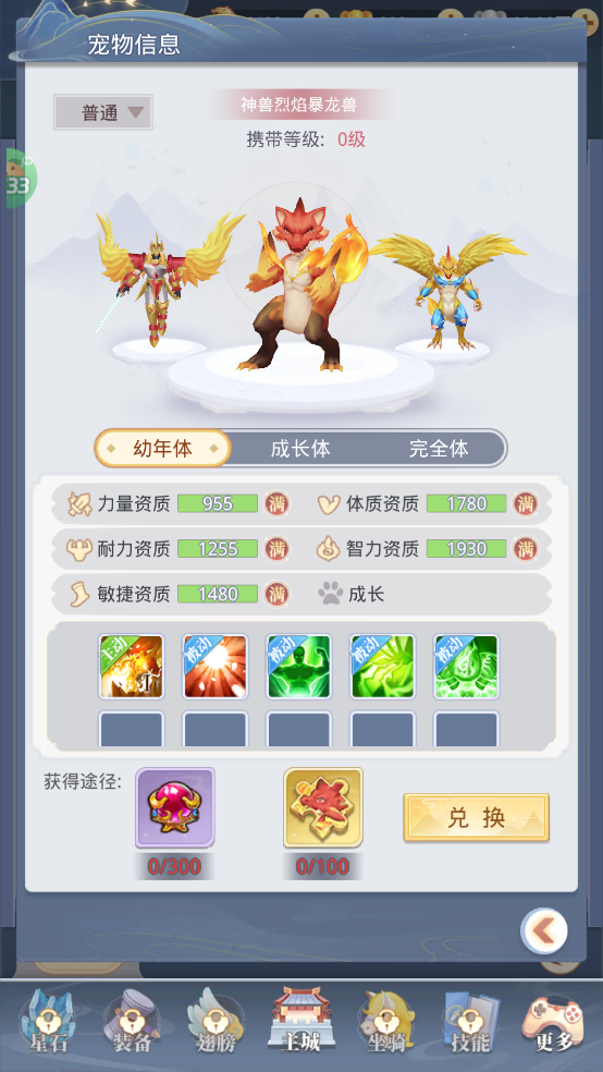大圣覺(jué)醒0.1折扣版