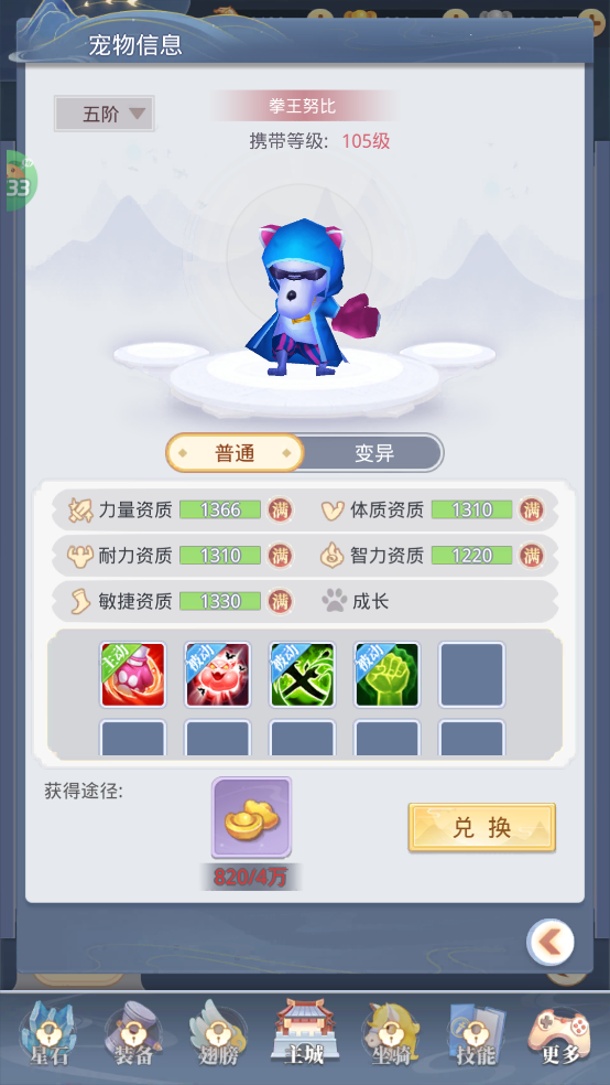 大圣覺(jué)醒0.1折扣版