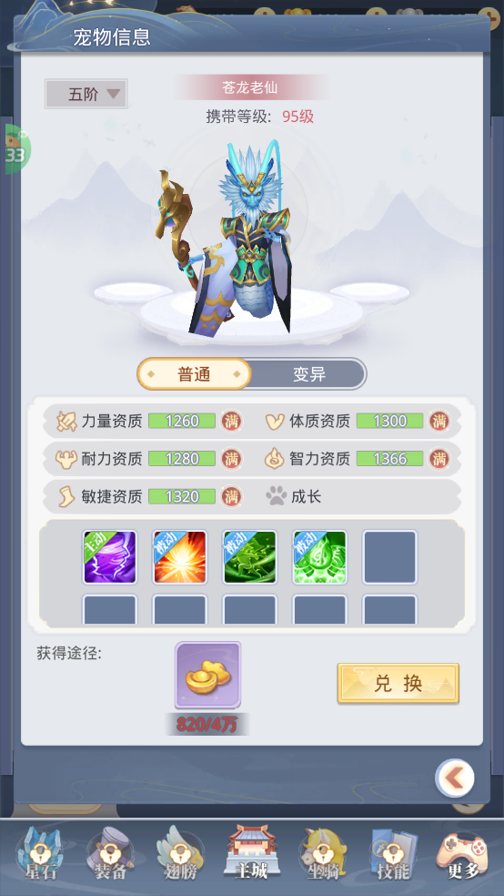 大圣覺(jué)醒0.1折扣版