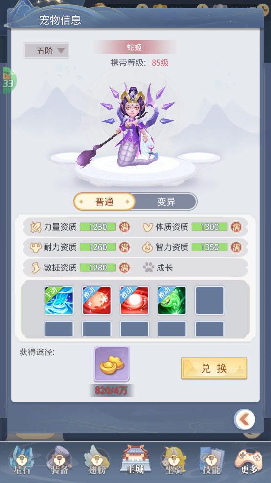大圣覺(jué)醒0.1折扣版