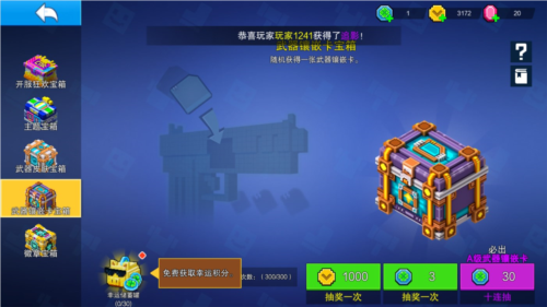 像素射擊聯(lián)機版
