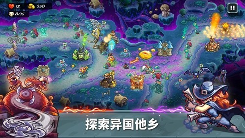王國保衛(wèi)戰(zhàn)5：聯(lián)盟手機版