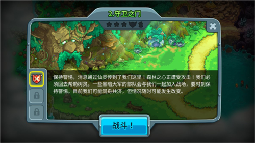 王國保衛(wèi)戰(zhàn)5：聯(lián)盟手機版