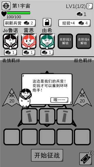 壞壞的飛機(jī)免費版