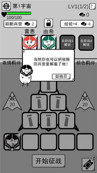 壞壞的飛機(jī)免費版
