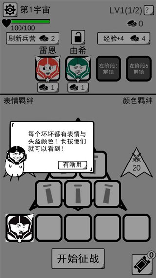 壞壞的飛機(jī)免費版