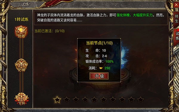 轉生玩法1