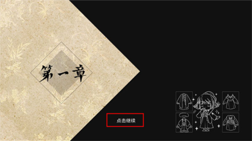 風(fēng)起長(zhǎng)安:馭骨人安卓版