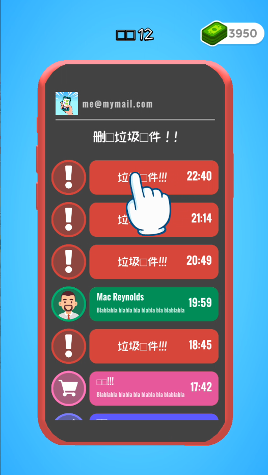 游戲攻略6