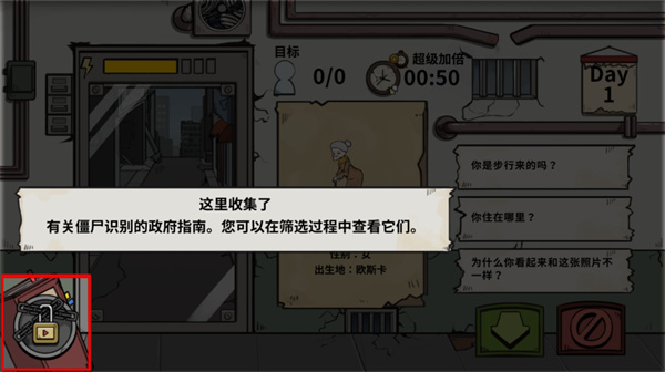 誰(shuí)是僵尸手機(jī)版