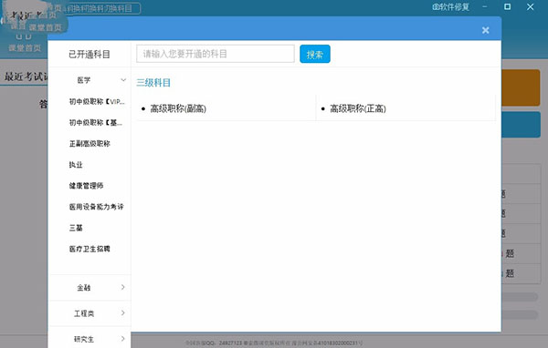 索微課堂