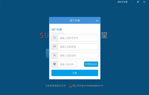 索微課堂
