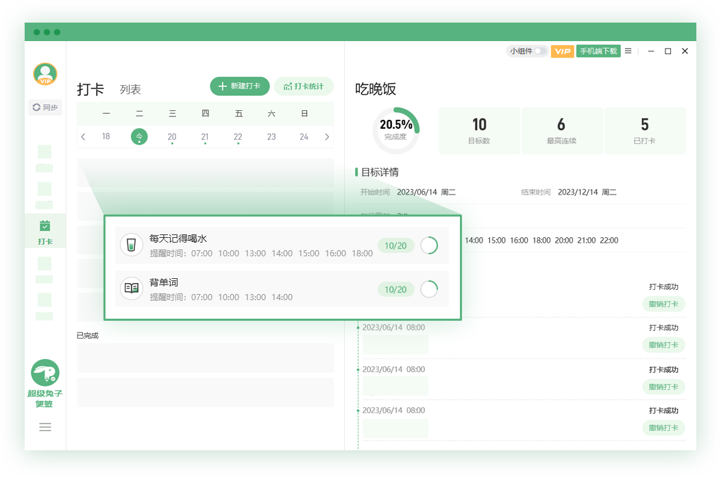 超級兔子便簽
