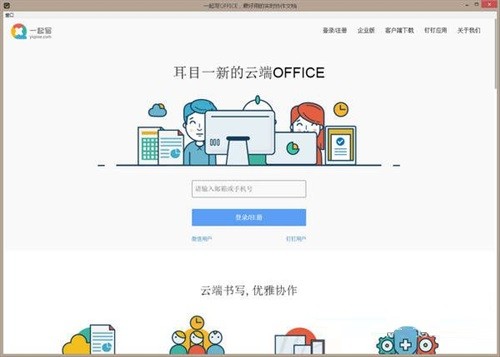 一起寫文檔