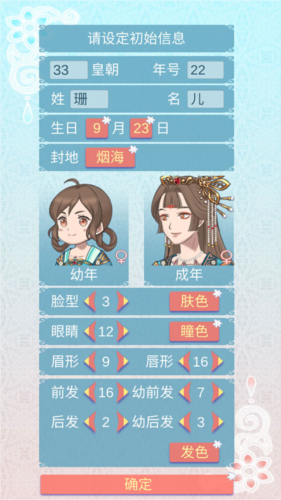 重生長(zhǎng)公主的日常漢化版