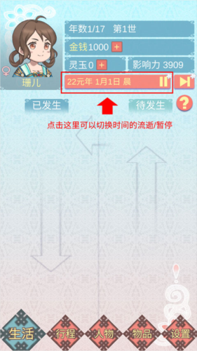 重生長(zhǎng)公主的日常漢化版