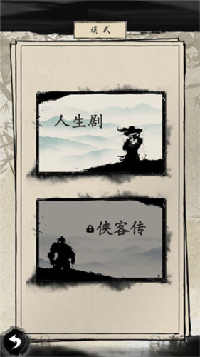 大俠式人生2:開(kāi)放江湖2025
