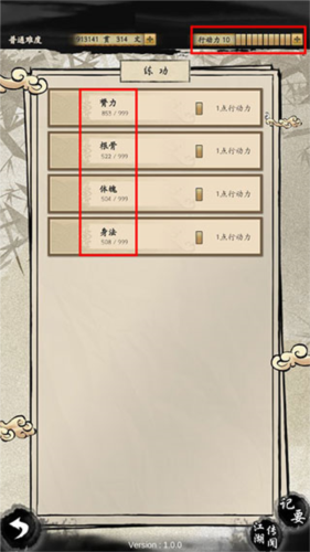 大俠式人生2:開(kāi)放江湖2025