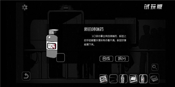 奇異偵探2手機(jī)版