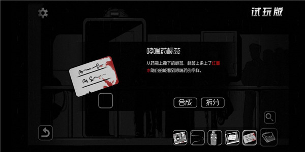 奇異偵探2手機(jī)版