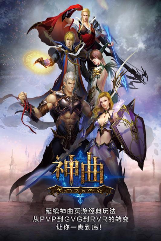 神曲H5無(wú)限鉆石版